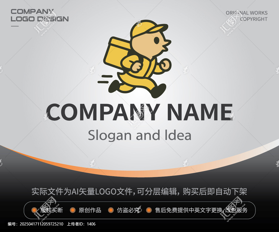 小鳥外賣員LOGO餐飲