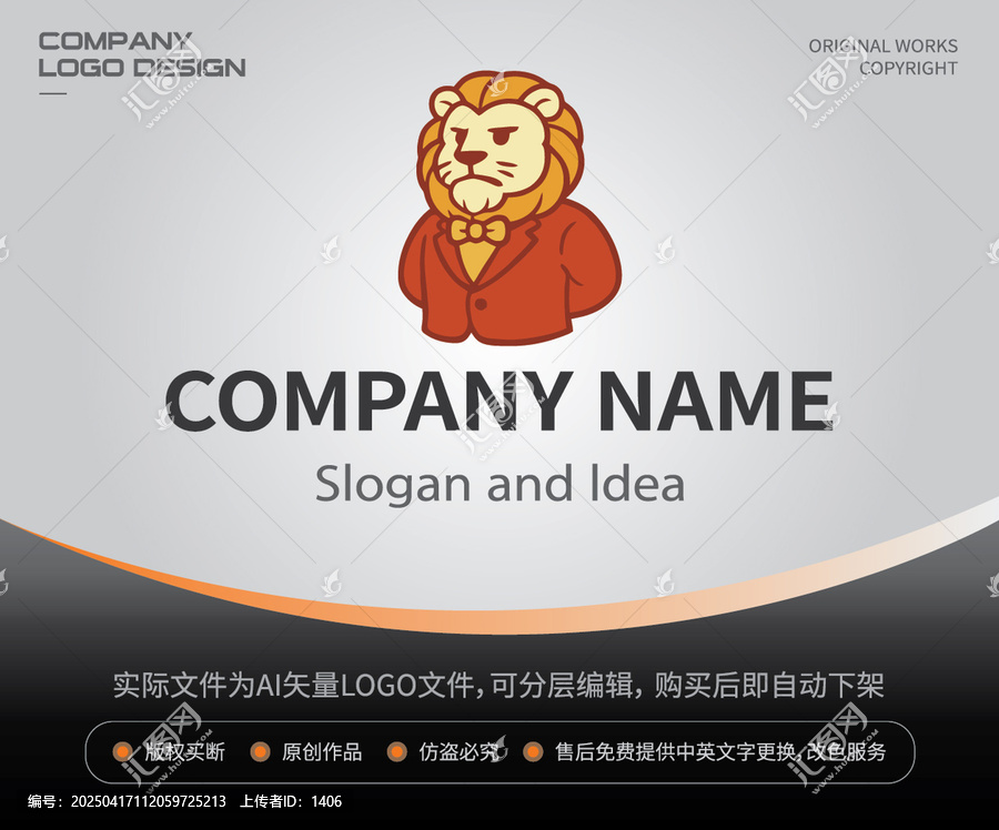 紳士獅子餐飲會所LOGO