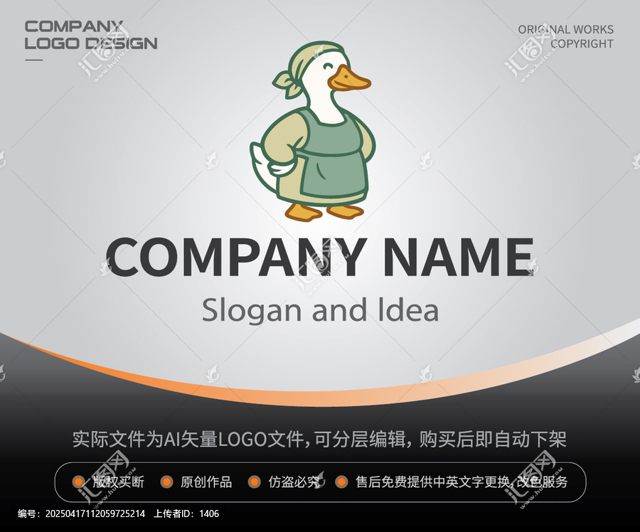 廚師鴨子熟食鋪LOGO餐飲