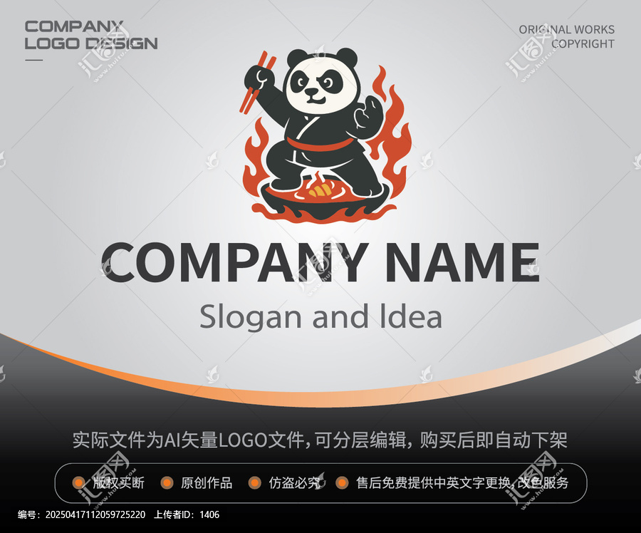 功夫熊貓火鍋店LOGO餐飲