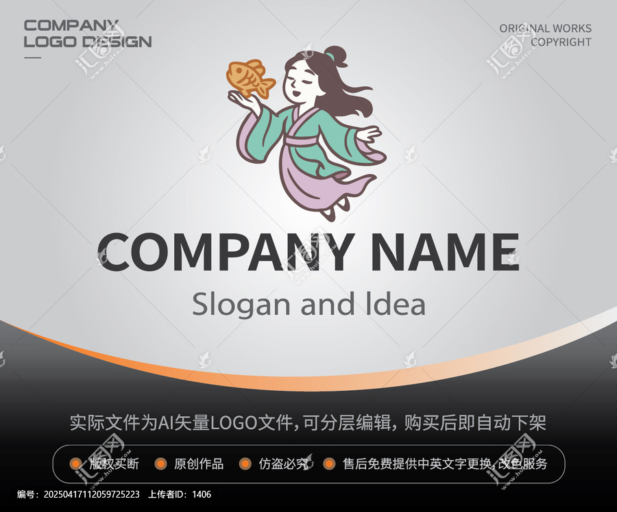 仙子鯉魚LOGO餐飲