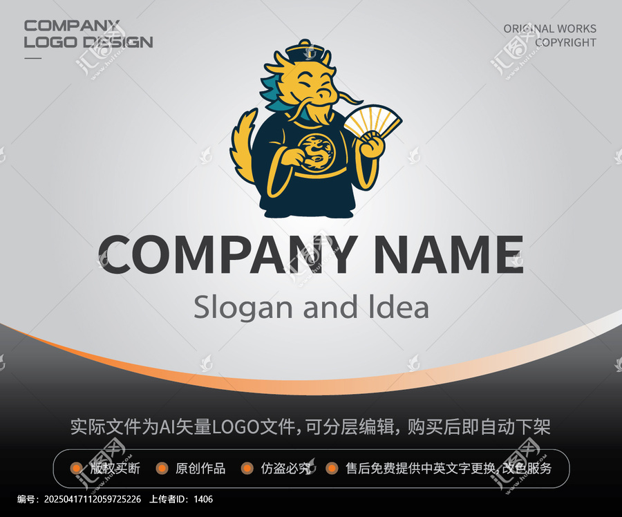 龍官龍王LOGO餐飲