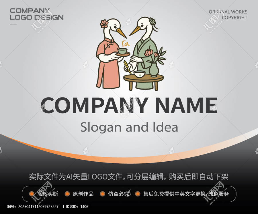 丹頂鶴仙鶴茶館廣式早茶LOGO餐飲