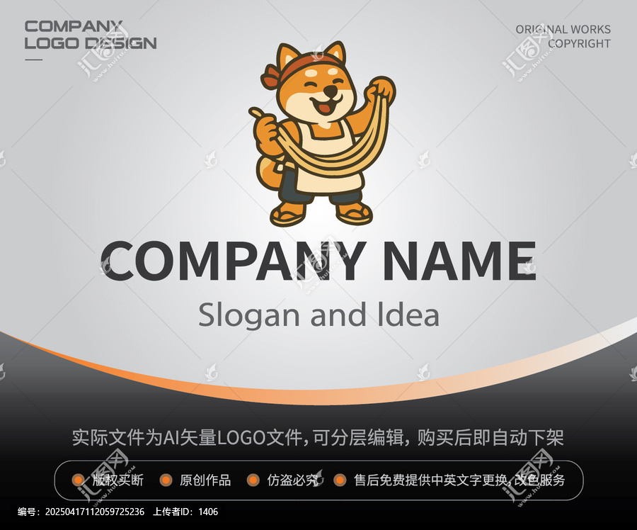 拉面柴犬LOGO日式面館形象