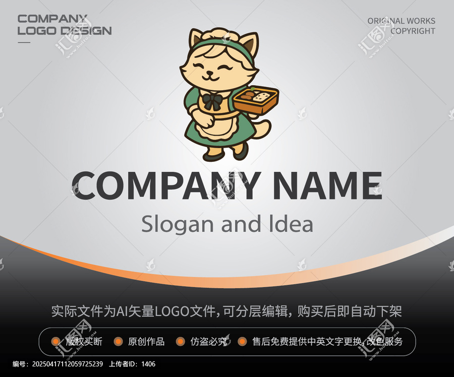 甜點(diǎn)貓女仆LOGO下午茶甜品形象