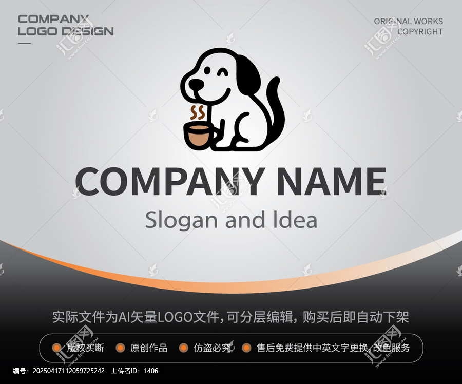 咖啡狗LOGO寵物友好咖啡館形象