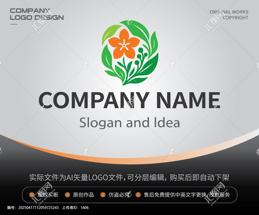 自然花卉LOGO綠色生活品牌形象
