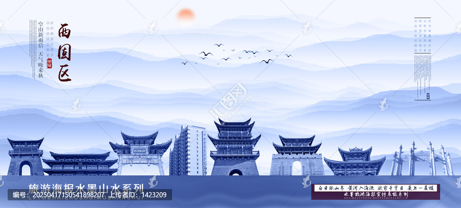 西固區(qū)