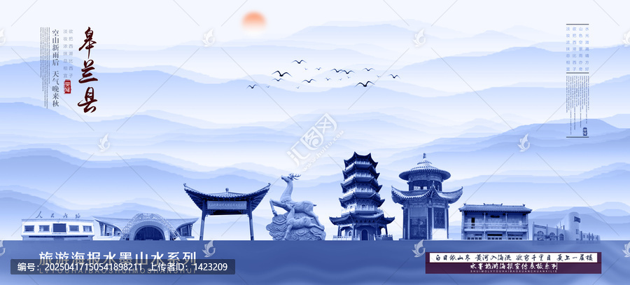 皋蘭縣