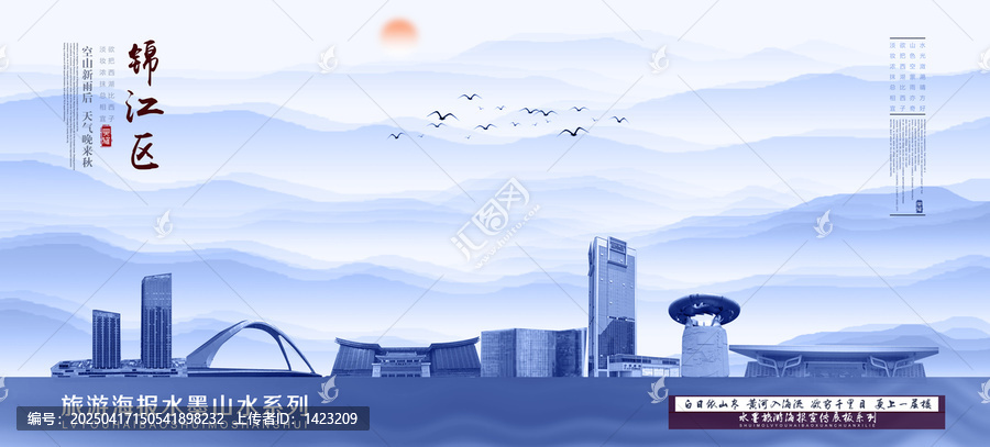 錦江區(qū)
