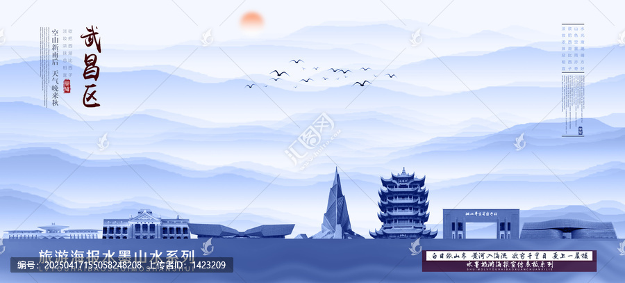 武昌區(qū)