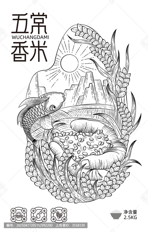 五常香米包裝設(shè)計(jì)