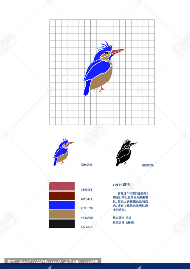 鳥類標(biāo)志設(shè)計
