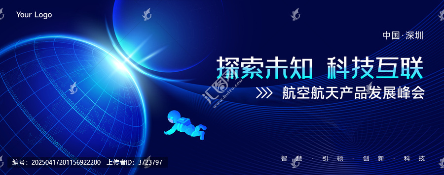 科技kv主畫面主視覺
