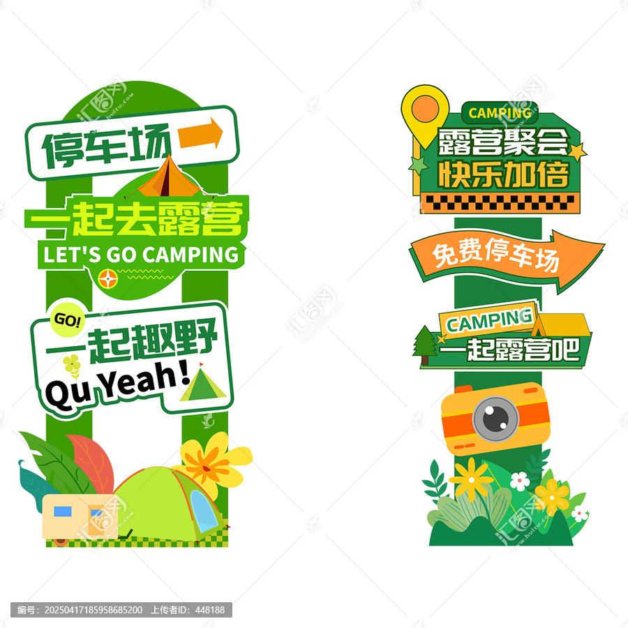 露營指示牌