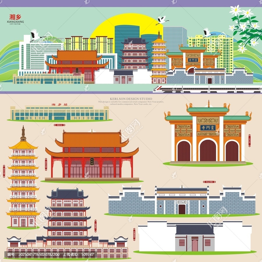 湘鄉(xiāng)