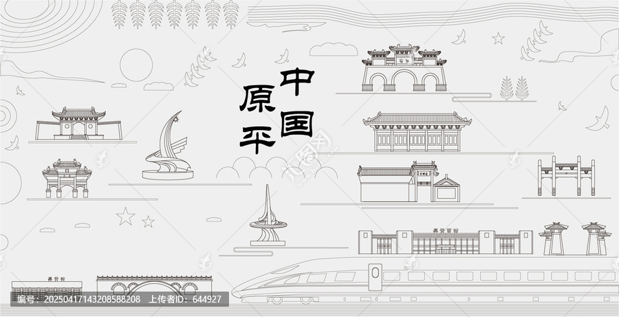 原平浮雕
