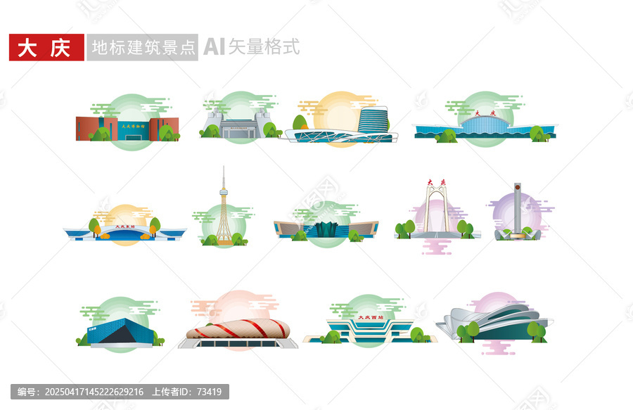 黑龍江大慶市地標(biāo)建筑矢量插畫素材