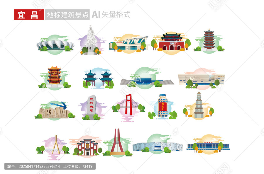 湖北宜昌市地標(biāo)建筑矢量插畫素材