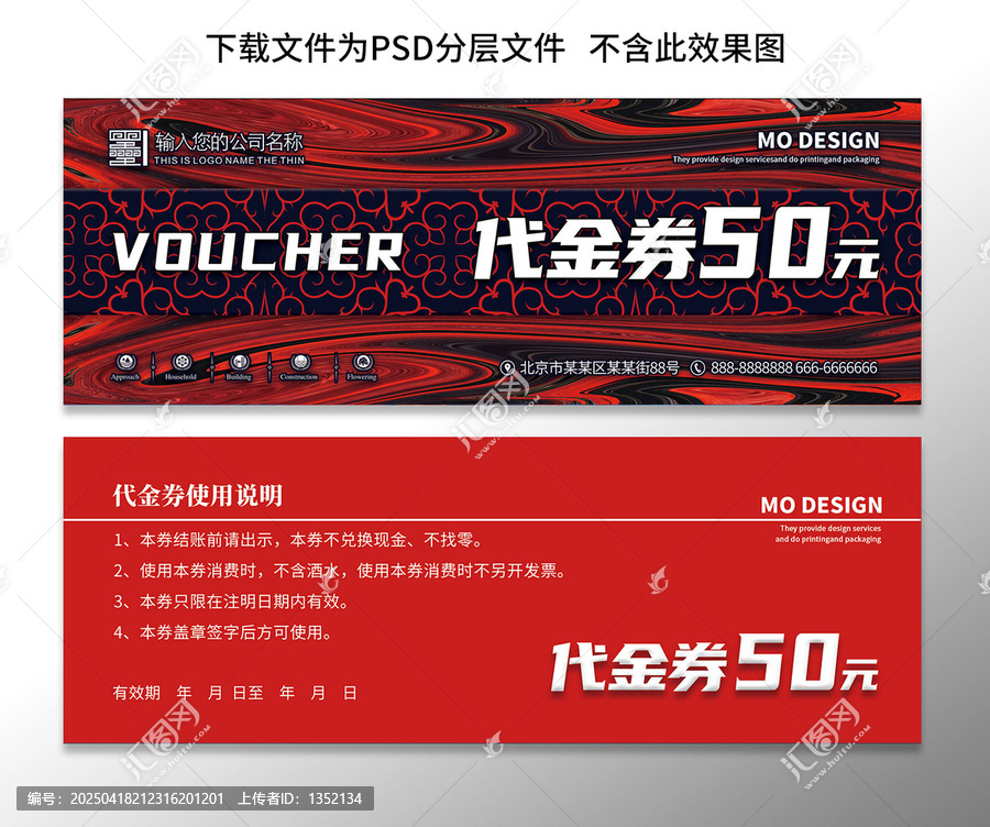 代金券