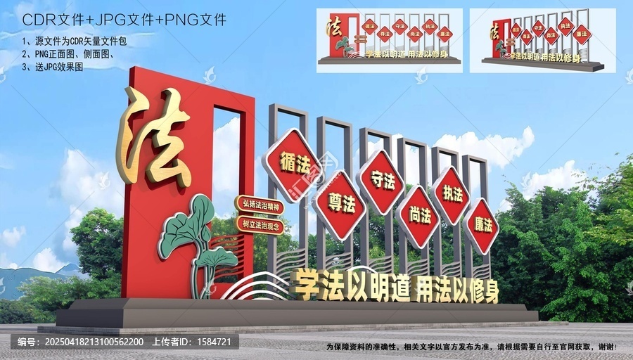 法治廣場雕塑小品