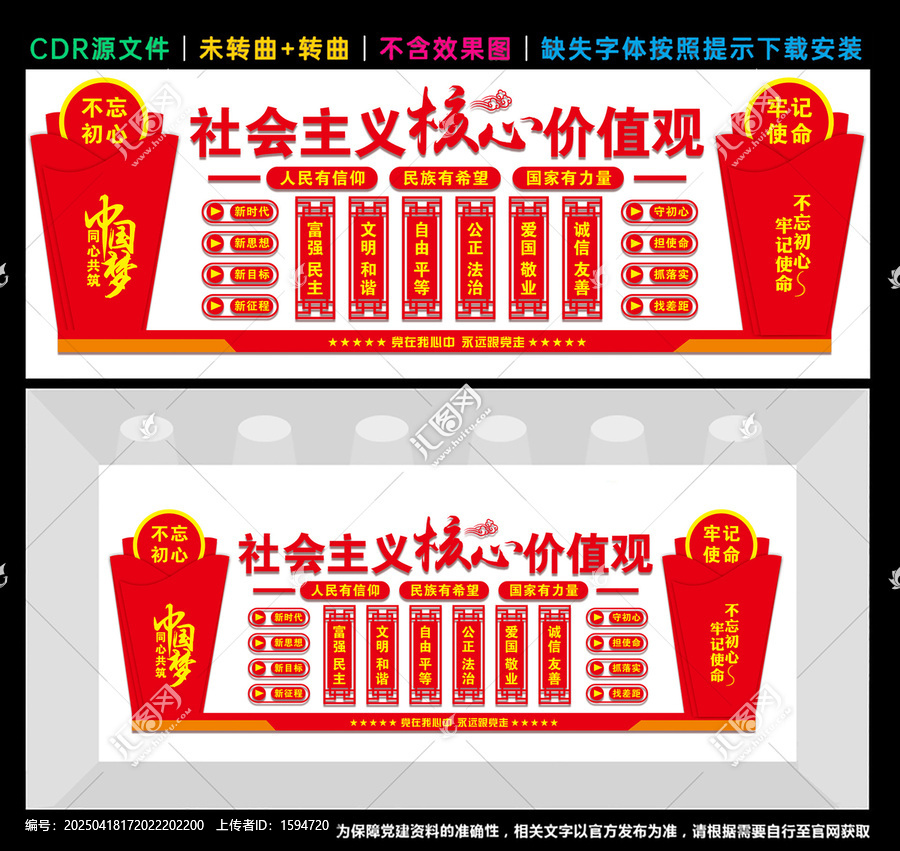 社會主義