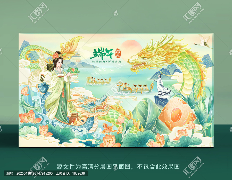 國潮端午節(jié)粽子包裝插畫