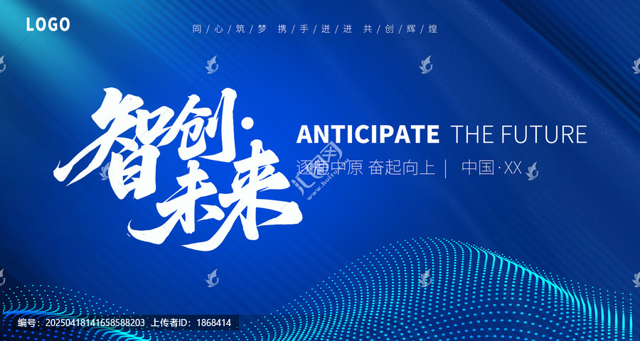 企業(yè)IT互聯(lián)網(wǎng)會議科技橫版海報