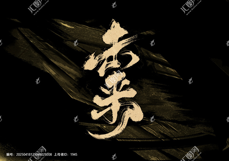 未來(lái)字體設(shè)計(jì)