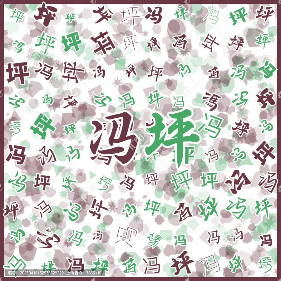 馮坪特產(chǎn)