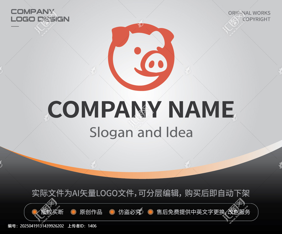 豬LOGO