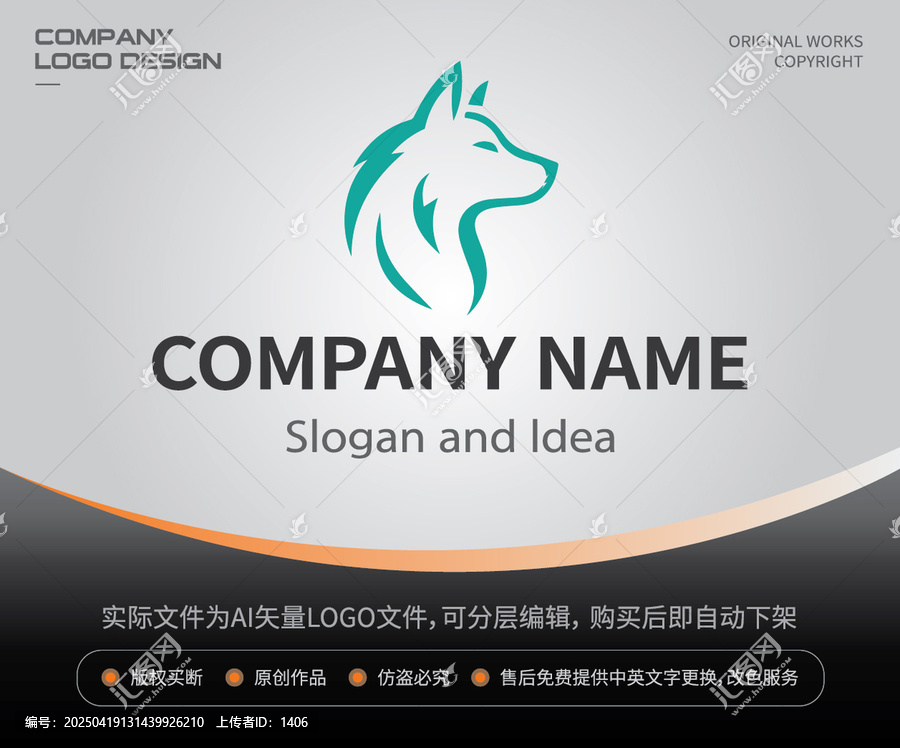 狼LOGO
