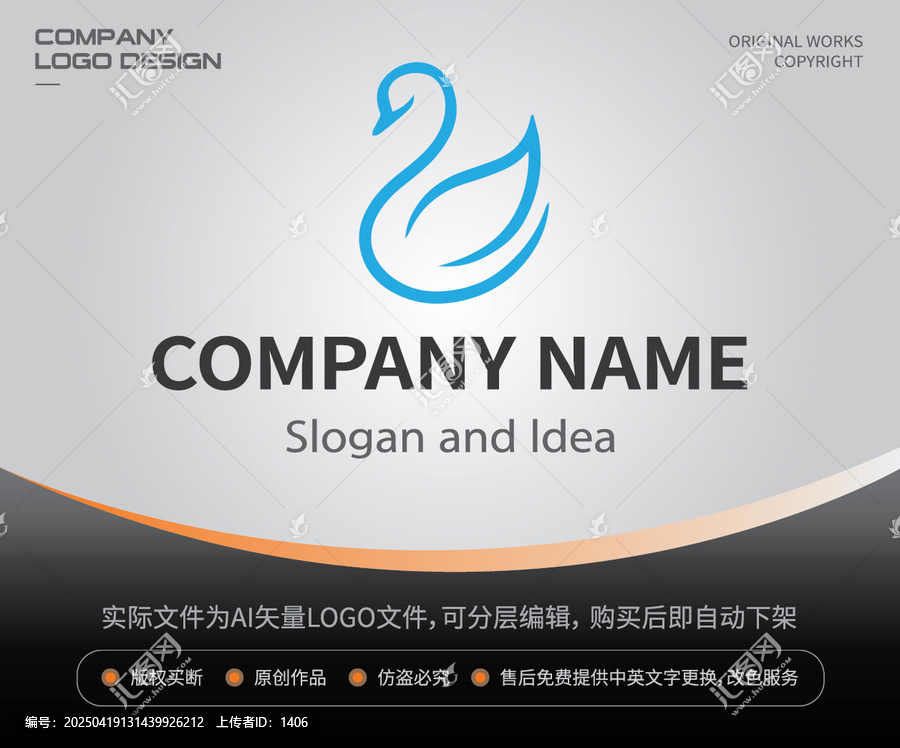 天鵝LOGO