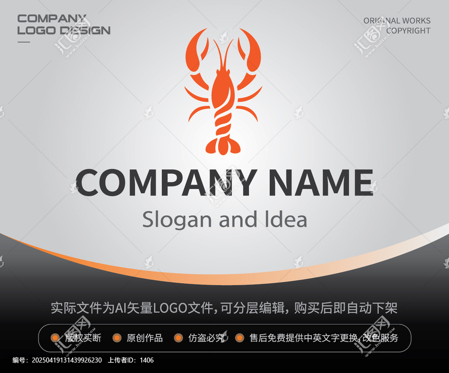 龍蝦LOGO小龍蝦