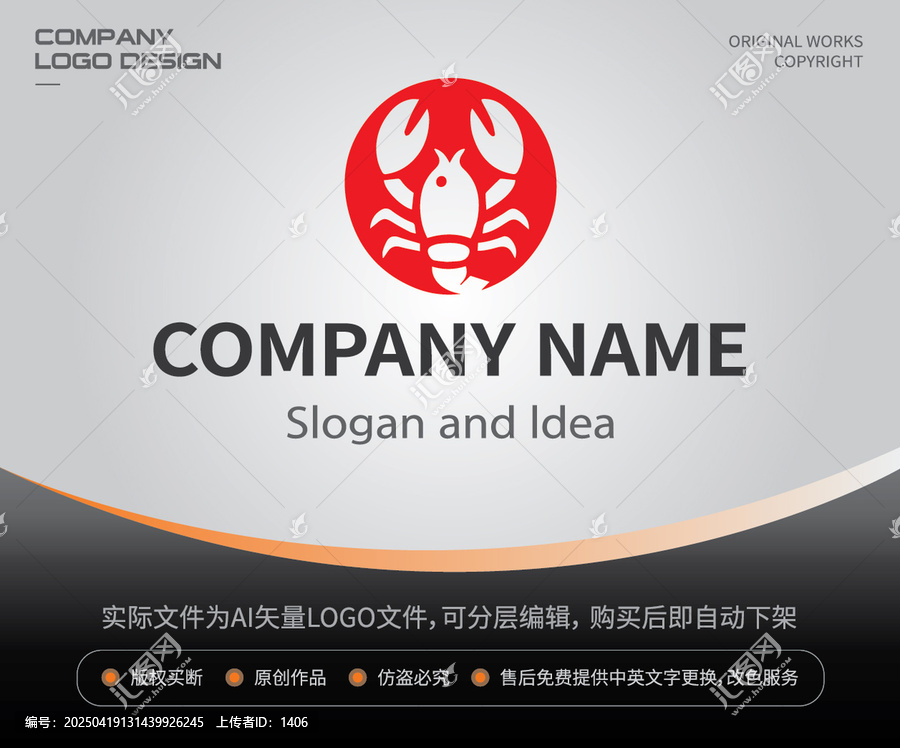 龍蝦LOGO紅色小龍蝦標(biāo)志
