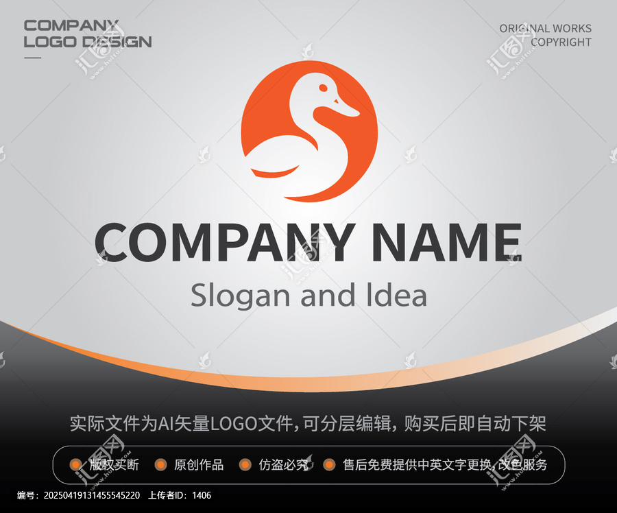 鴨LOGO鴨子標志