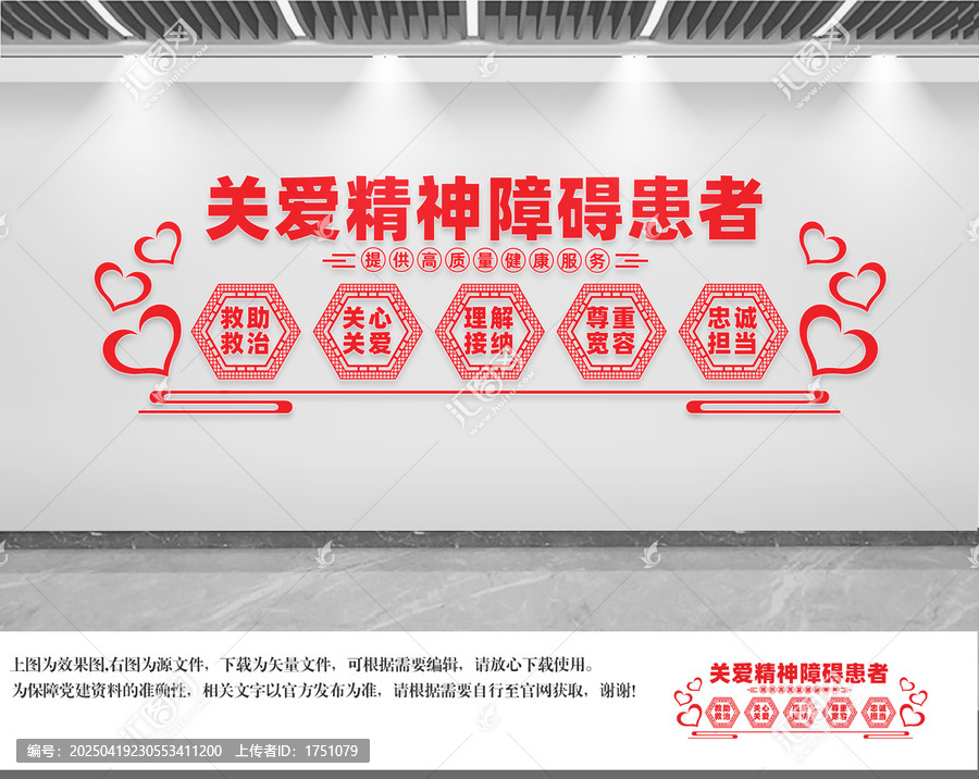 精神疾病康復(fù)中心