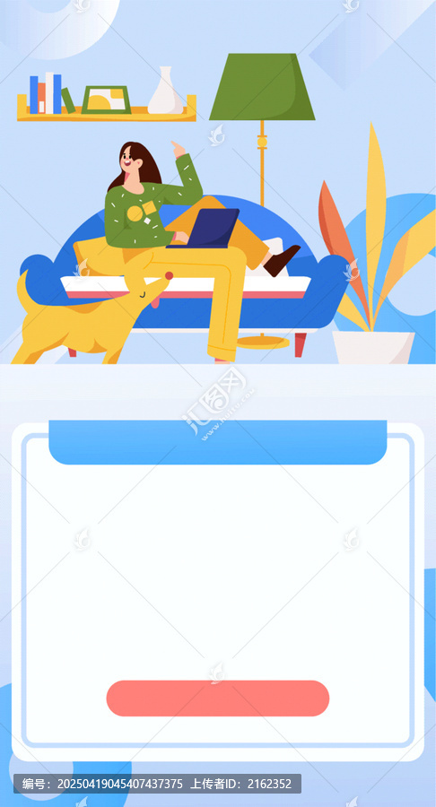 居家