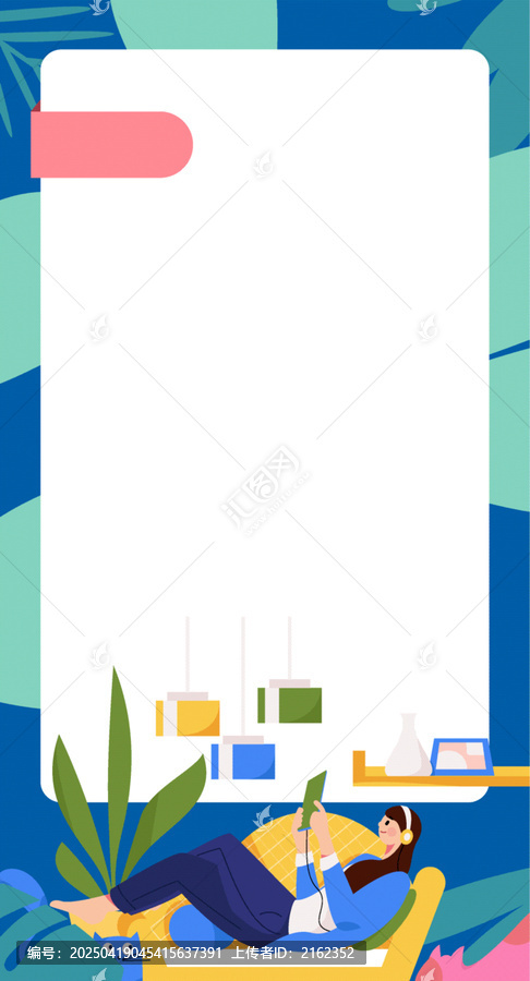 居家