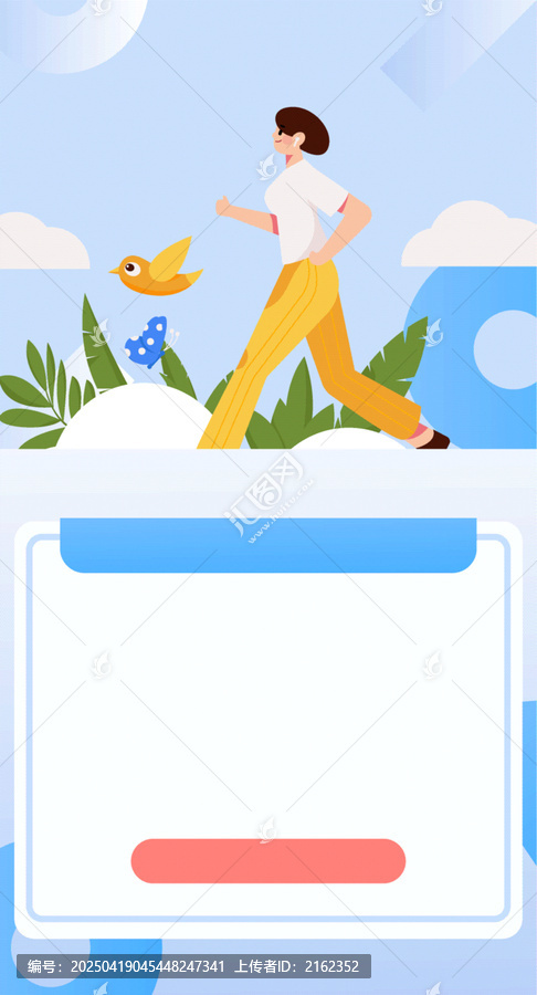 跑步