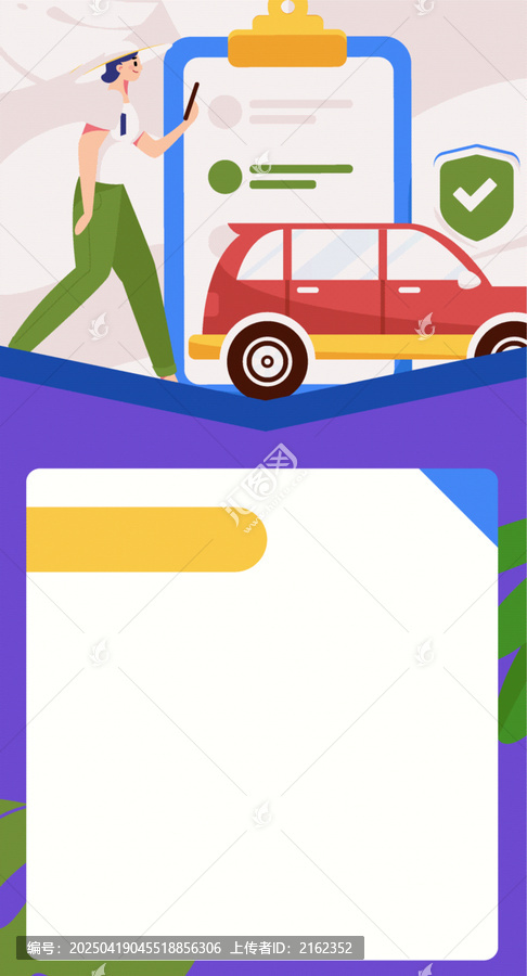 汽車保險(xiǎn)