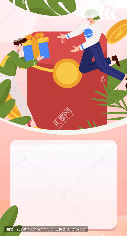 邀請(qǐng)好有