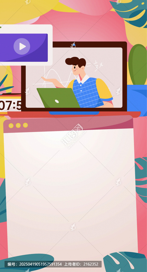 在線教育