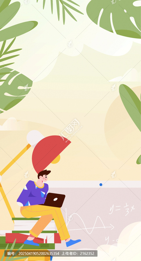 在線教育