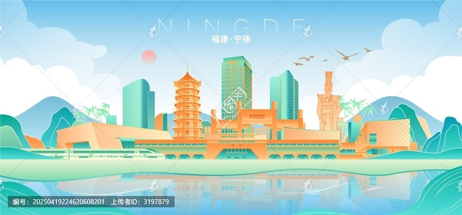 寧德