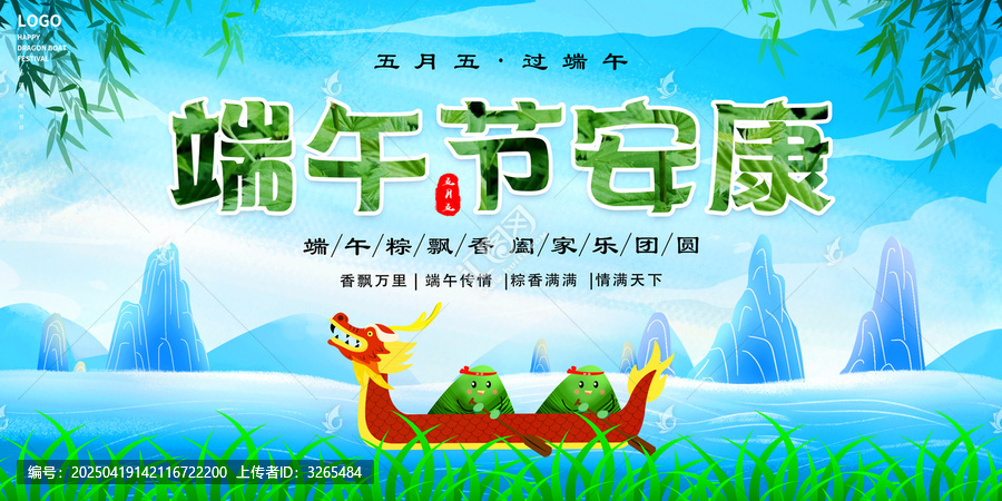 端午