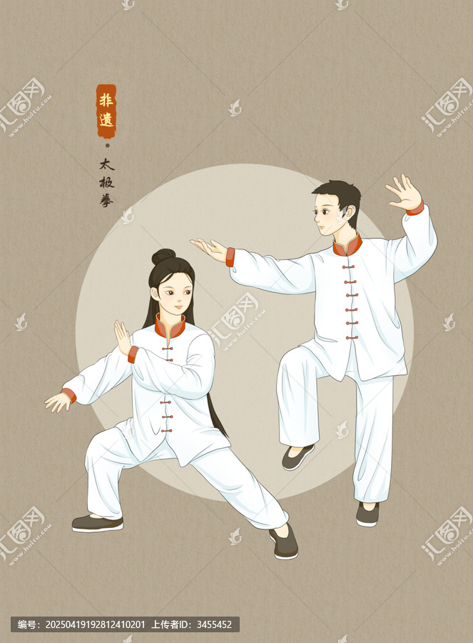 太極拳插畫(huà)