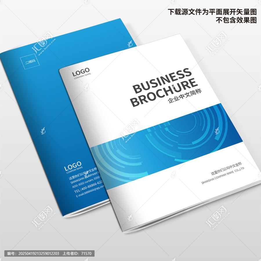 科技畫冊(cè)封面