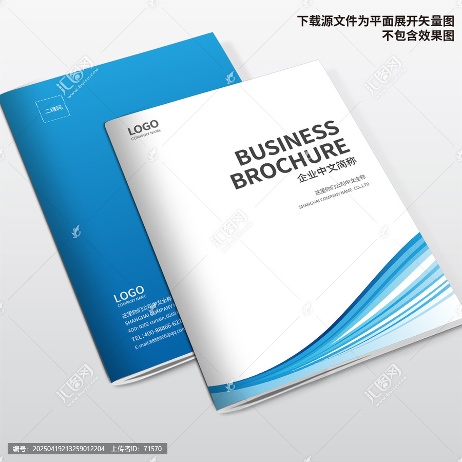 科技畫冊(cè)封面