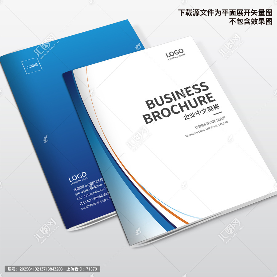 宣傳冊封面模版
